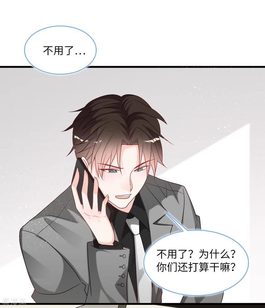总裁爹地追上门87话 林叶枫吃醋