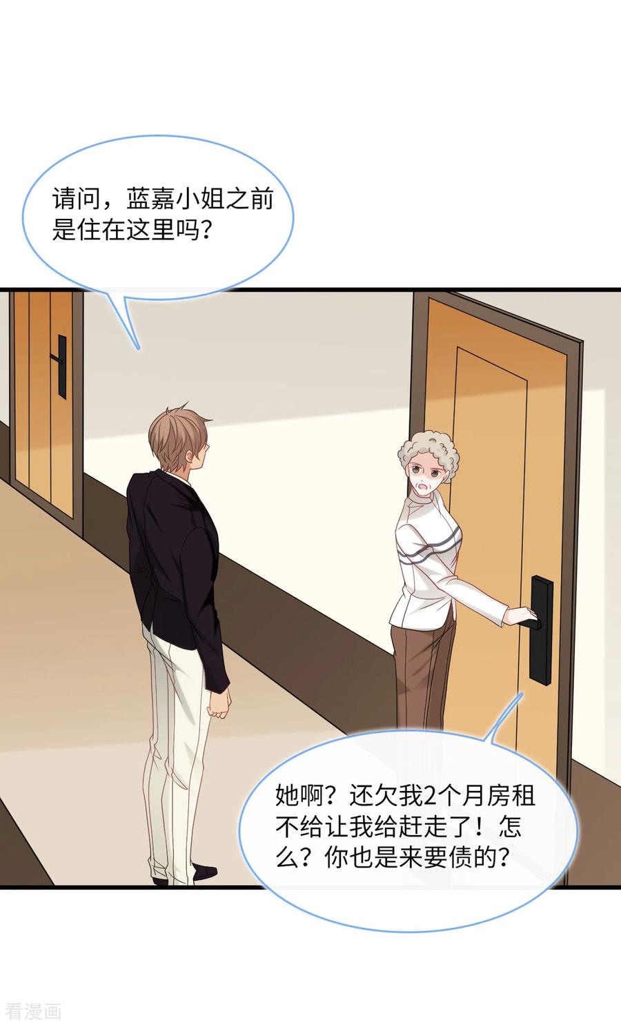 总裁爹地追上门87话 林叶枫吃醋