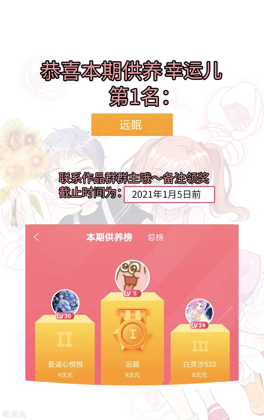 总裁爹地追上门87话 林叶枫吃醋