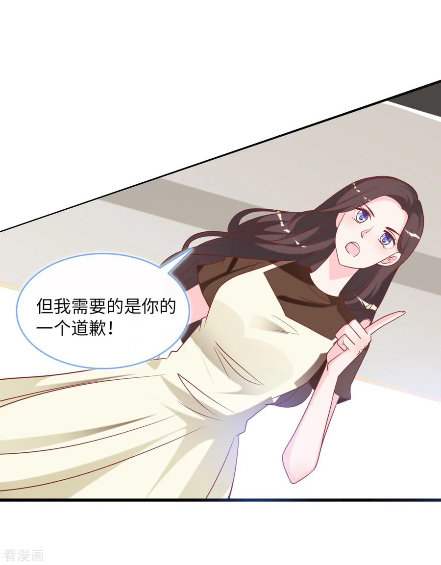 总裁爹地追上门87话 林叶枫吃醋