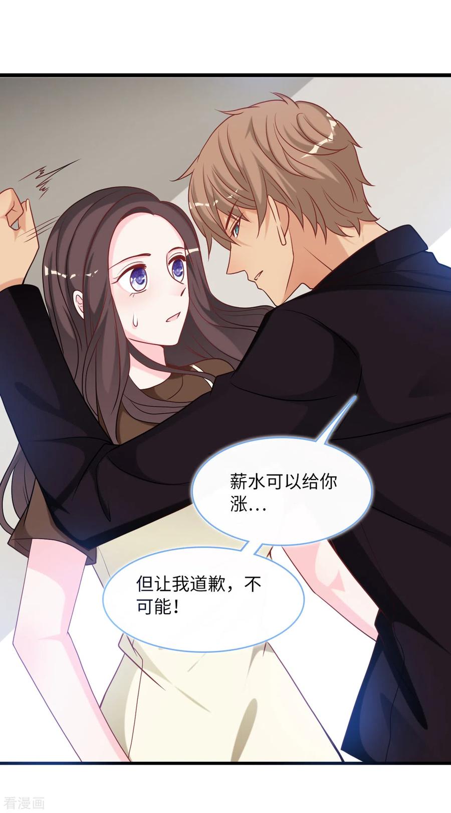 总裁爹地追上门87话 林叶枫吃醋