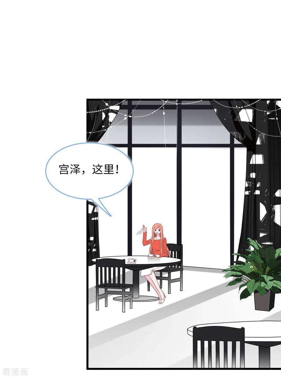 总裁爹地追上门87话 林叶枫吃醋