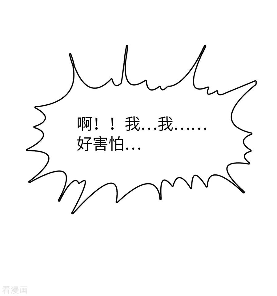 总裁爹地追上门88话 需要你陪着我睡