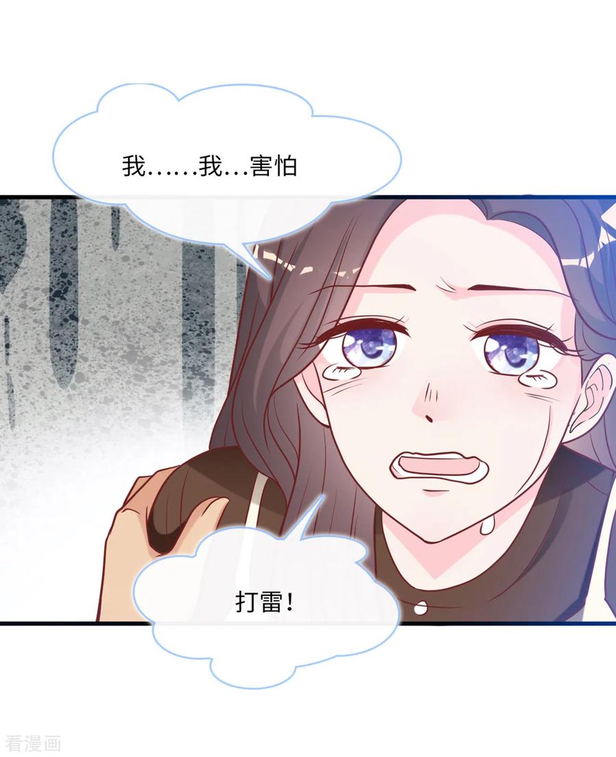 总裁爹地追上门88话 需要你陪着我睡