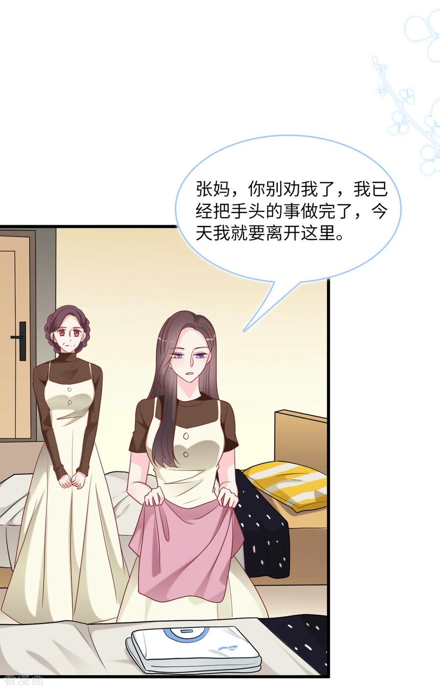 总裁爹地追上门88话 需要你陪着我睡