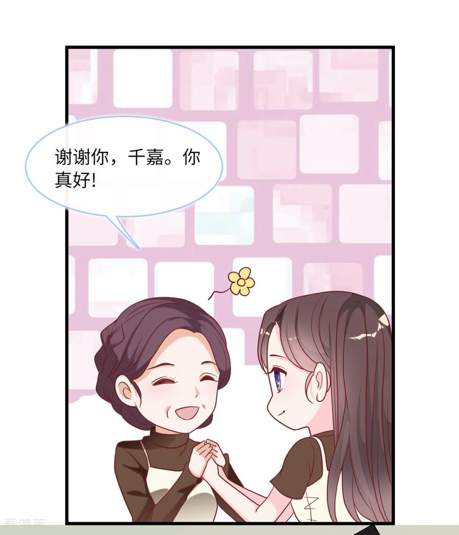 总裁爹地追上门88话 需要你陪着我睡