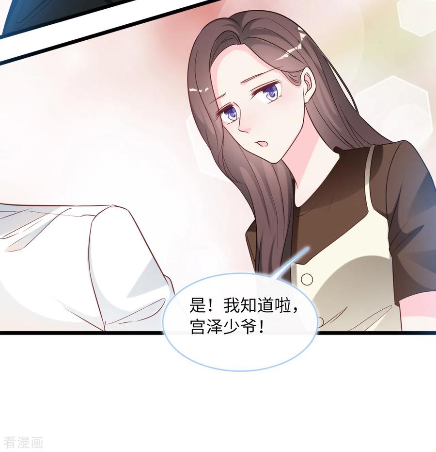 总裁爹地追上门89话 助力能手Zoe