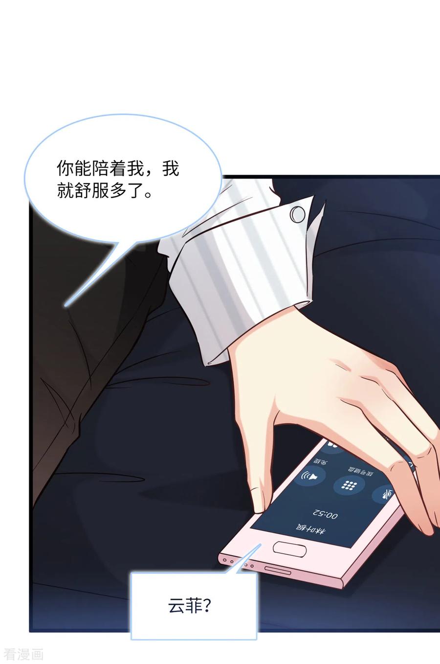 总裁爹地追上门90话 皓轩的隐情