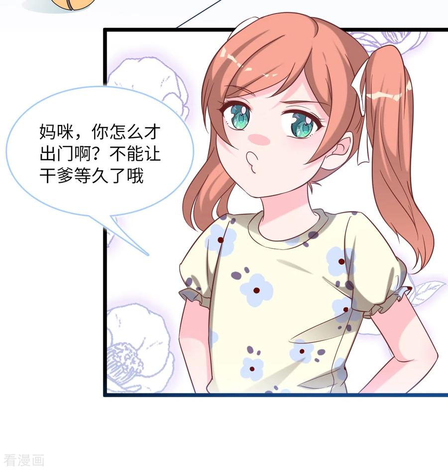 总裁爹地追上门90话 皓轩的隐情