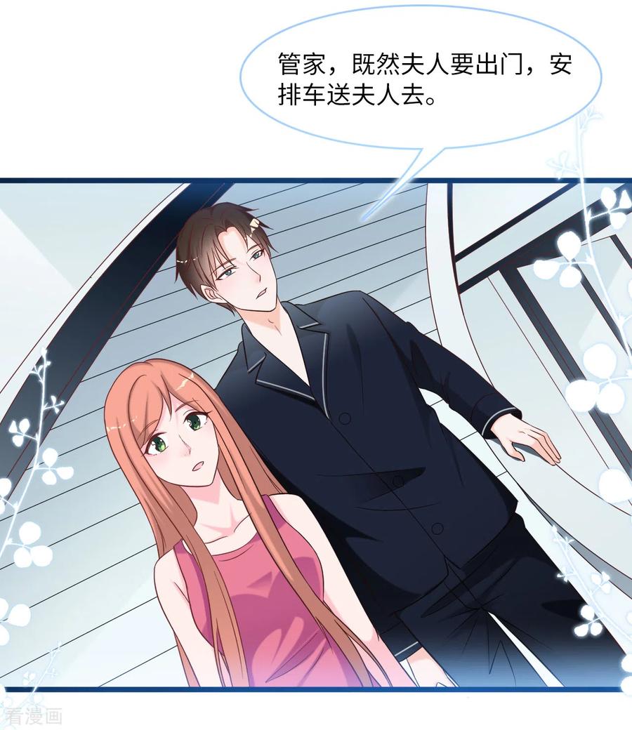 总裁爹地追上门90话 皓轩的隐情