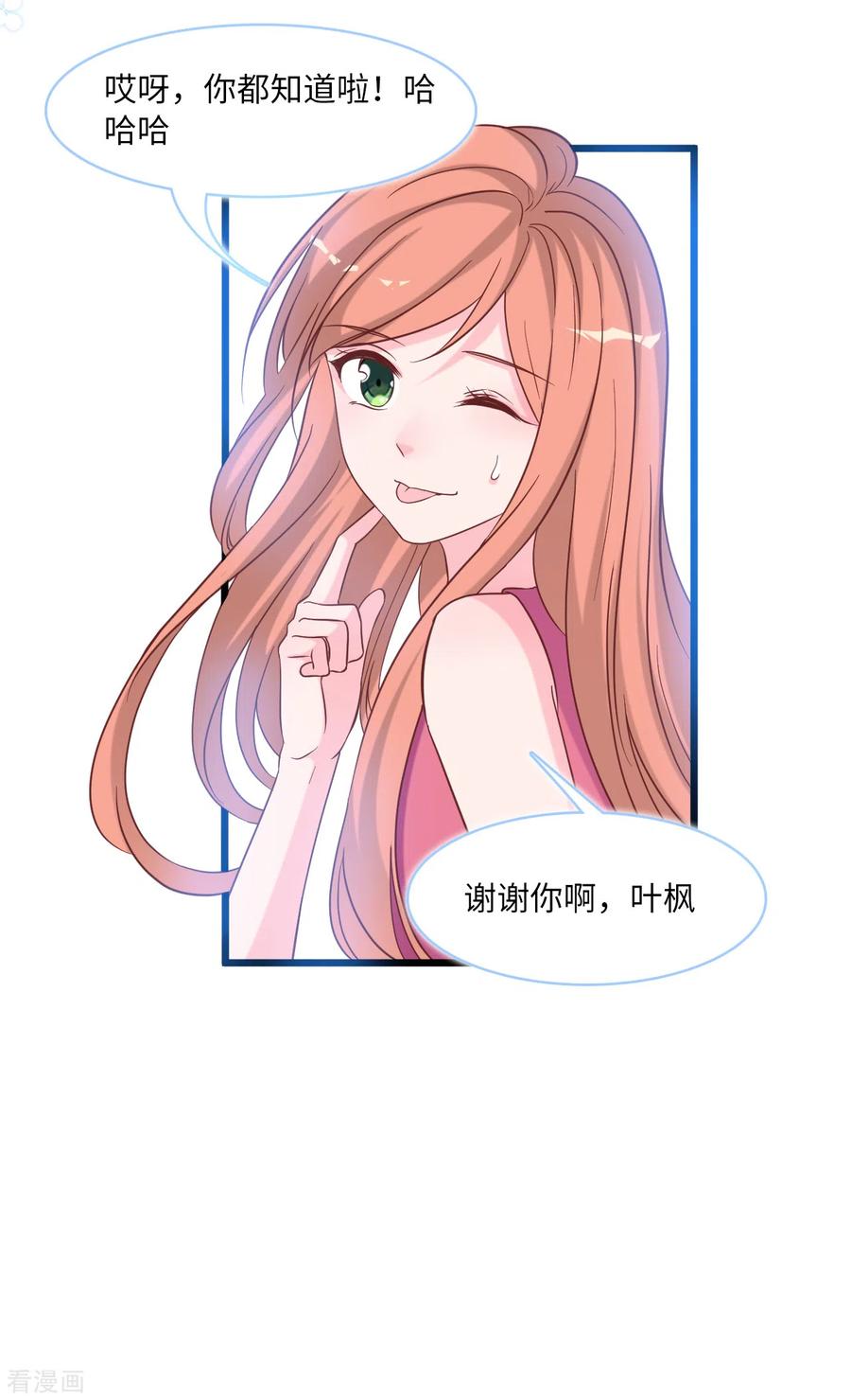 总裁爹地追上门90话 皓轩的隐情