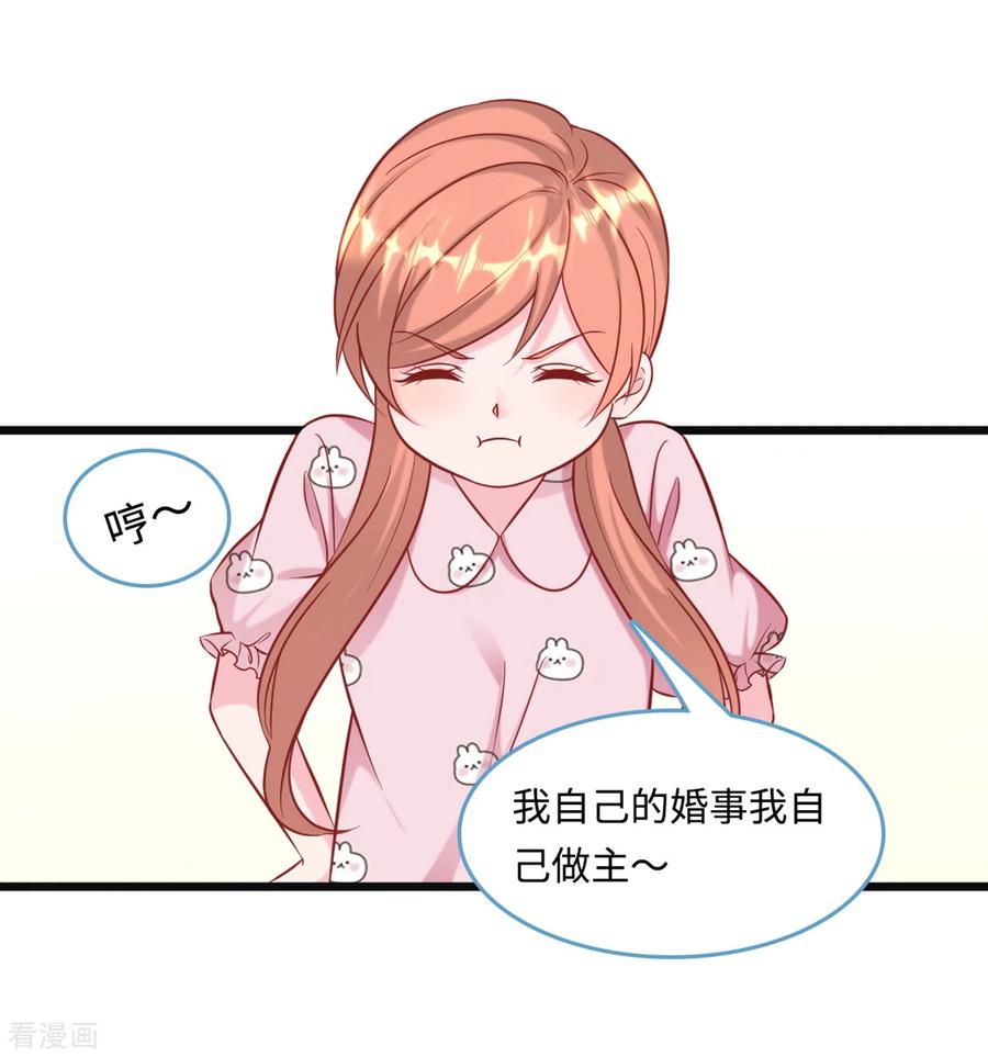 总裁爹地追上门91话 被宫泽强吻