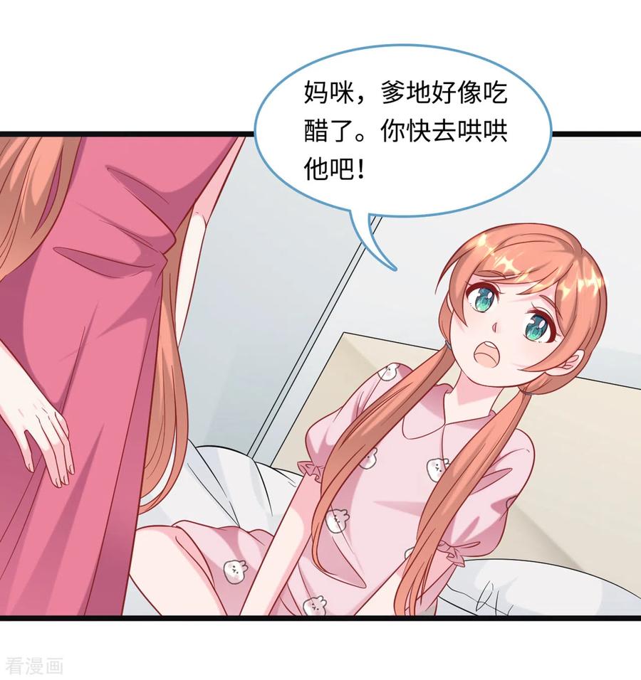 总裁爹地追上门91话 被宫泽强吻