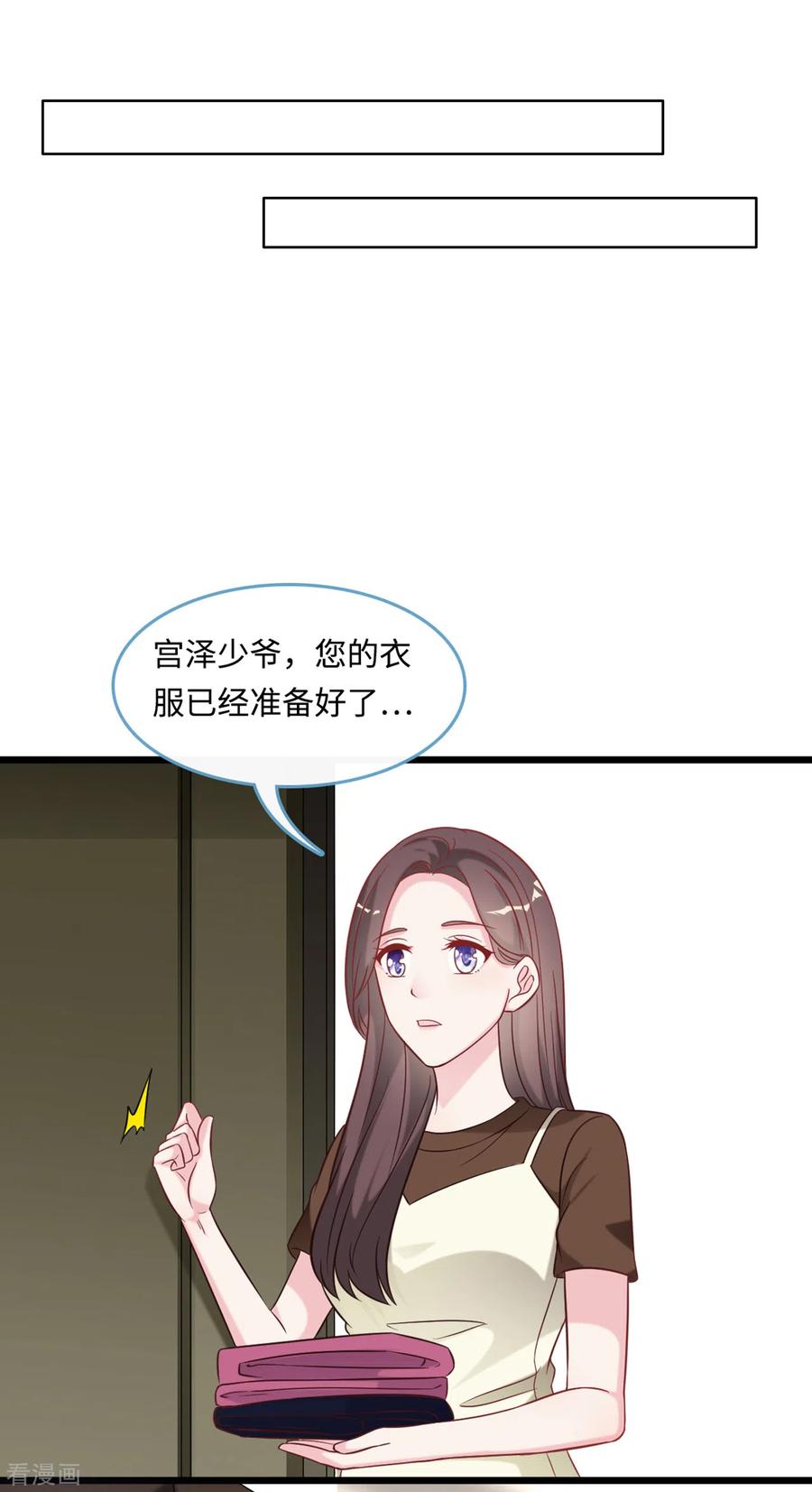 总裁爹地追上门91话 被宫泽强吻