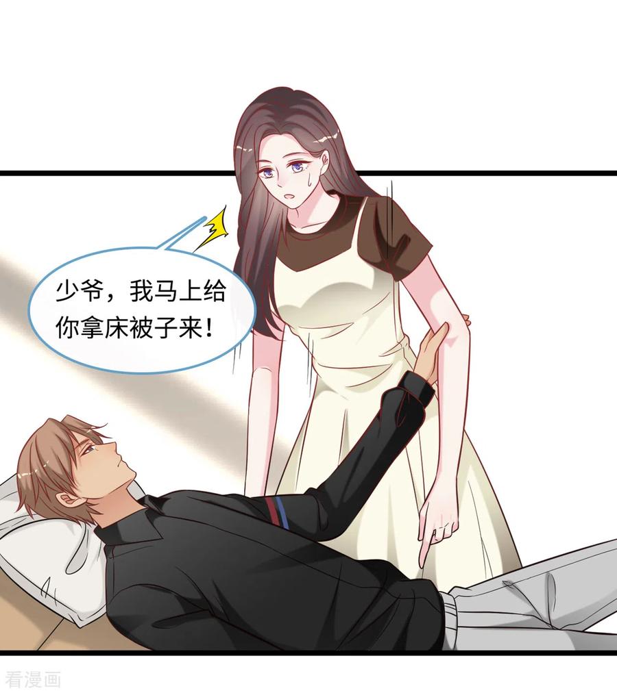 总裁爹地追上门91话 被宫泽强吻