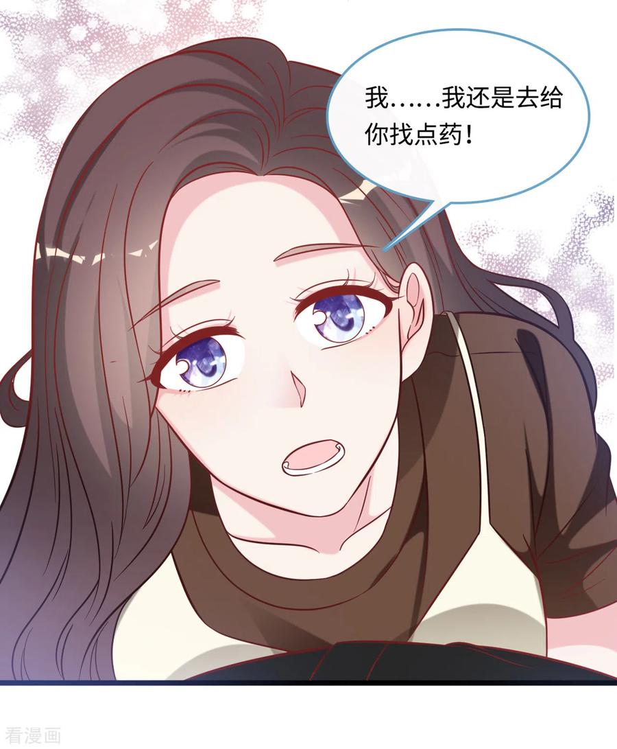 总裁爹地追上门91话 被宫泽强吻