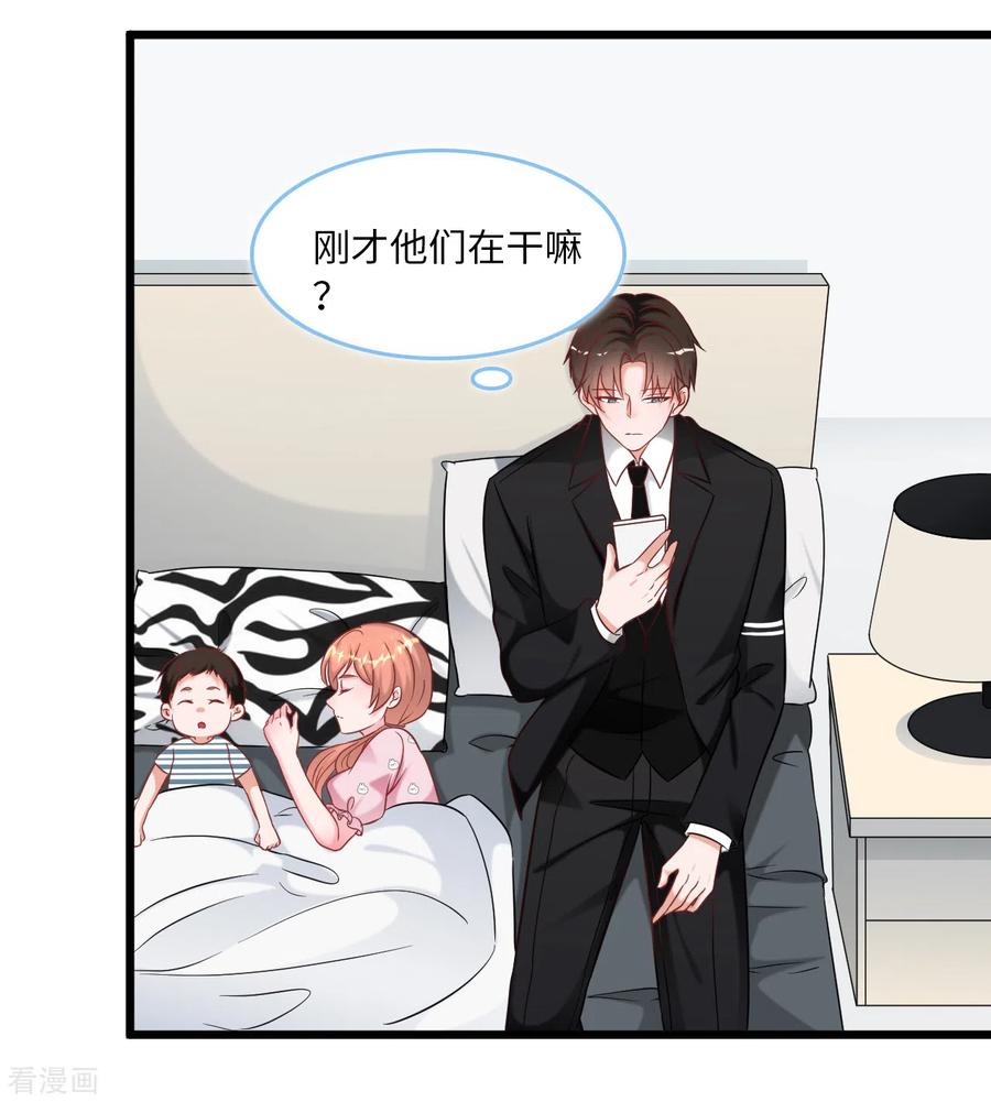 总裁爹地追上门91话 被宫泽强吻