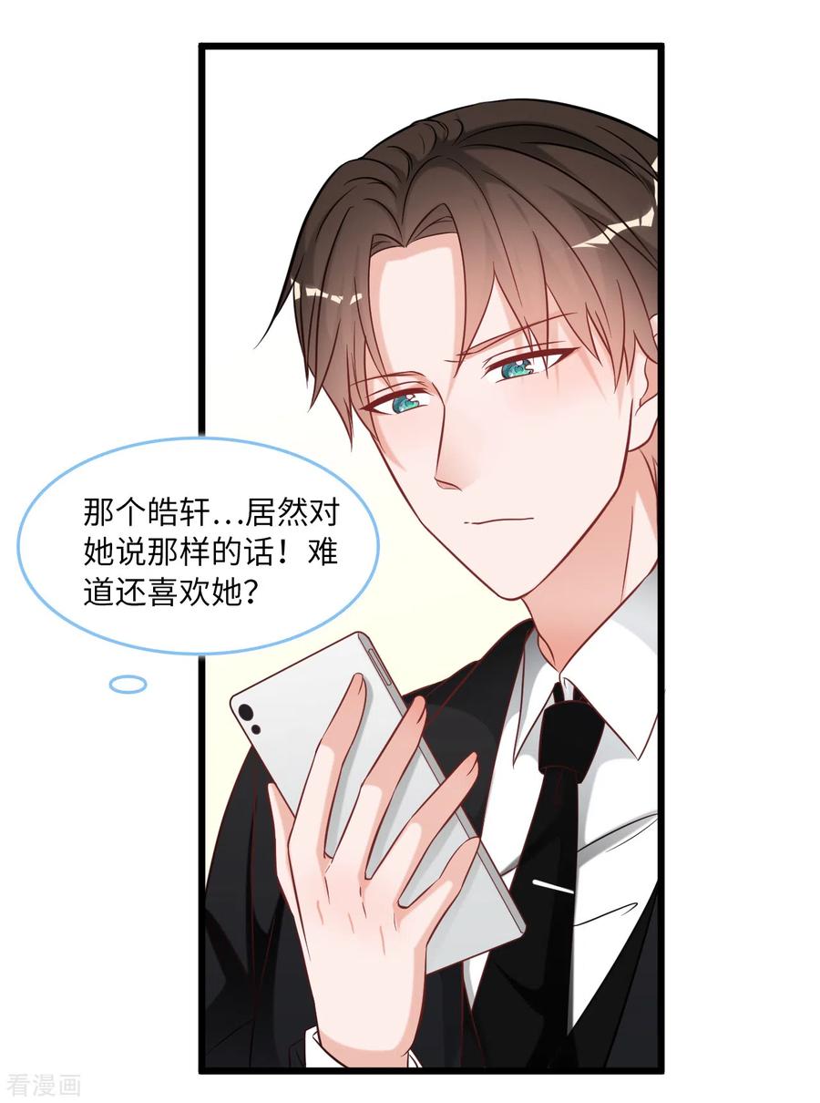 总裁爹地追上门91话 被宫泽强吻