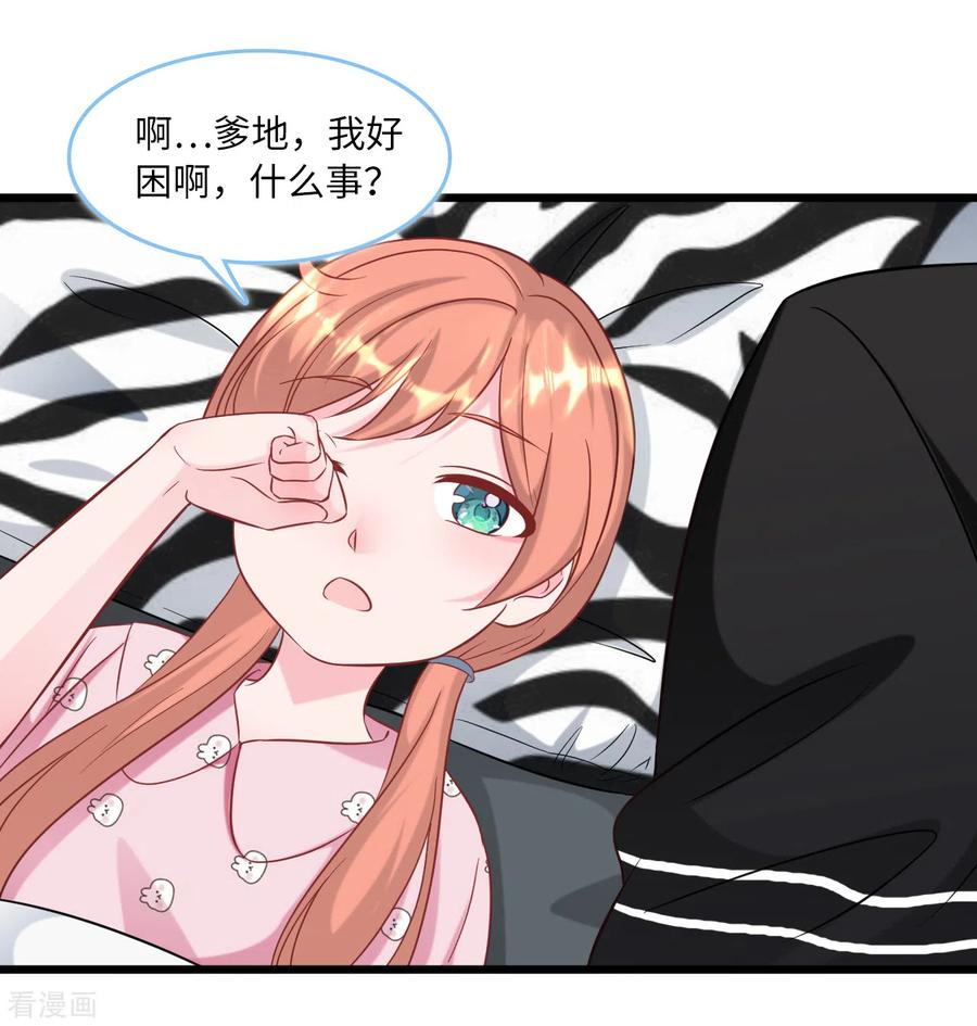 总裁爹地追上门91话 被宫泽强吻