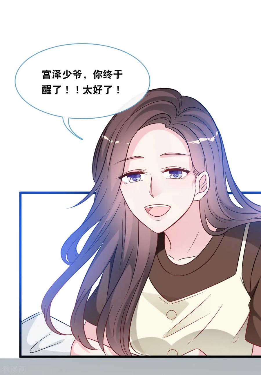 总裁爹地追上门92话 天台的告白