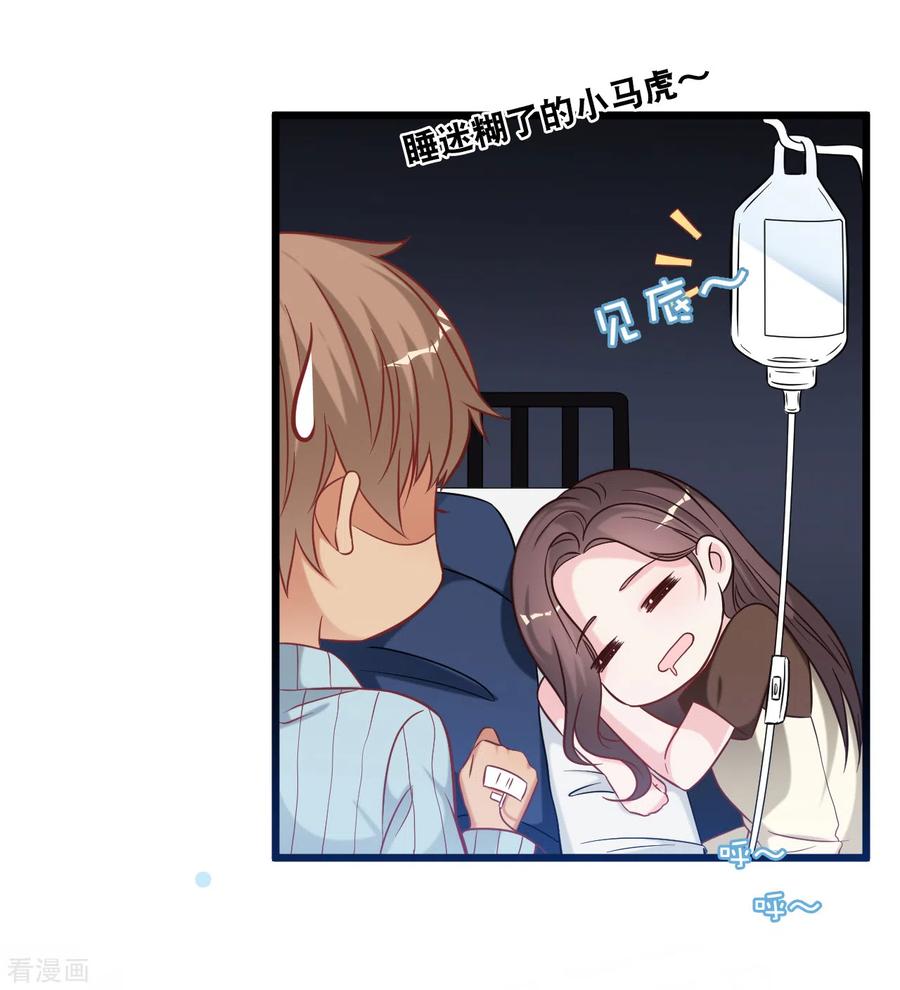 总裁爹地追上门92话 天台的告白