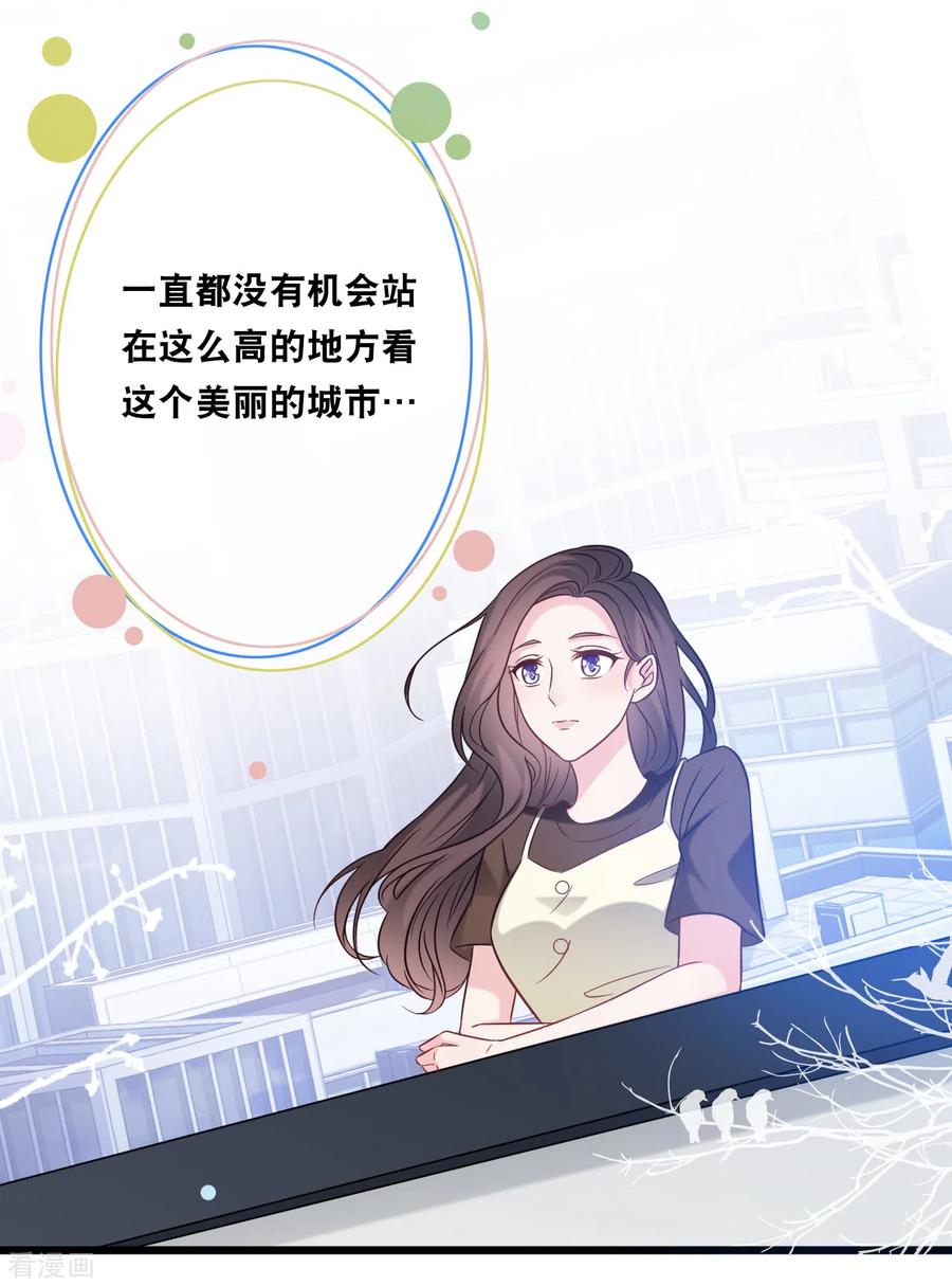 总裁爹地追上门92话 天台的告白