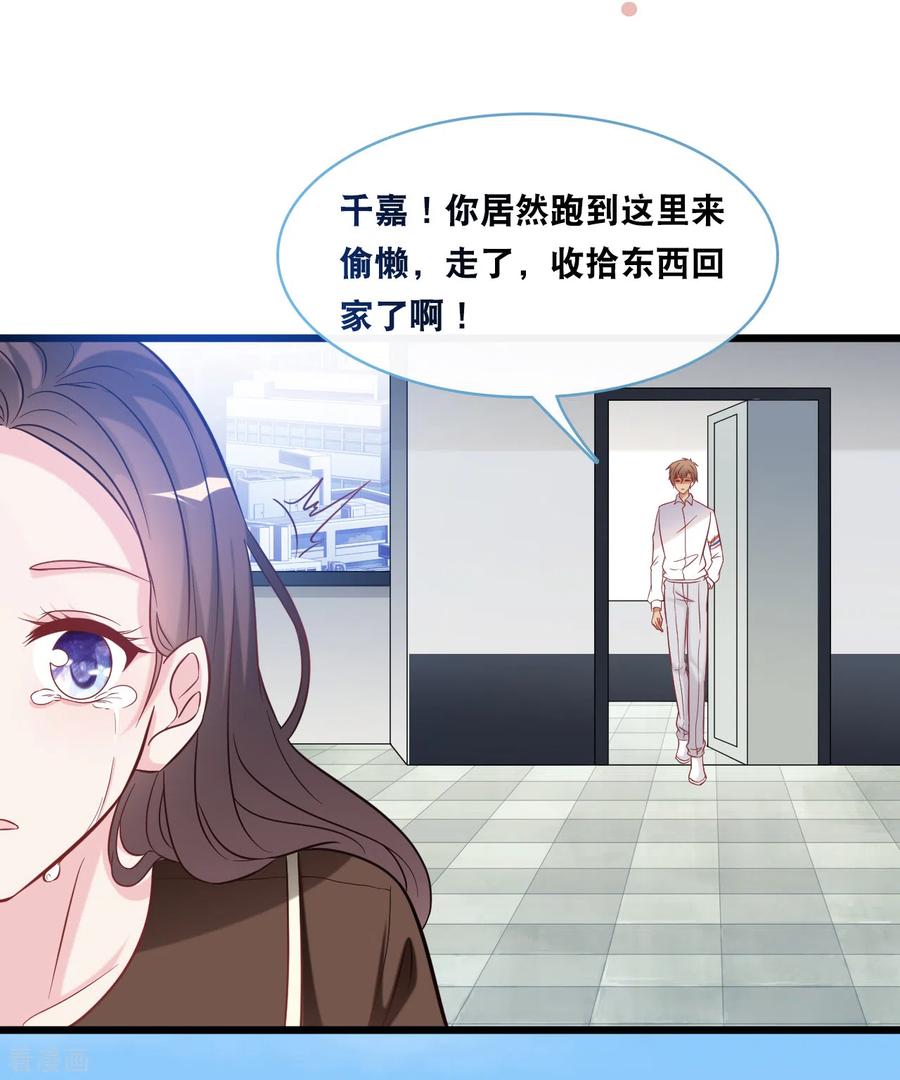 总裁爹地追上门92话 天台的告白