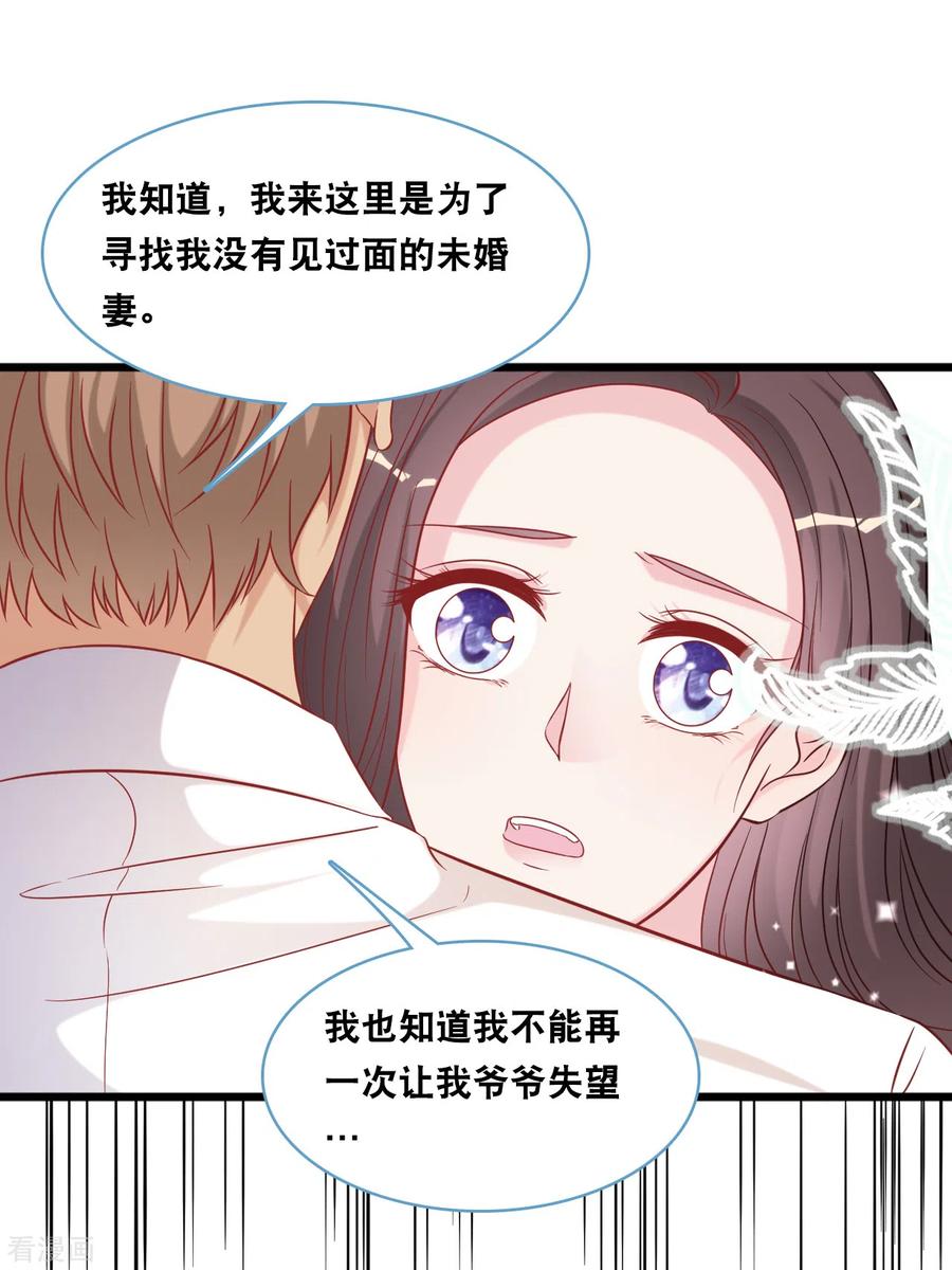 总裁爹地追上门92话 天台的告白