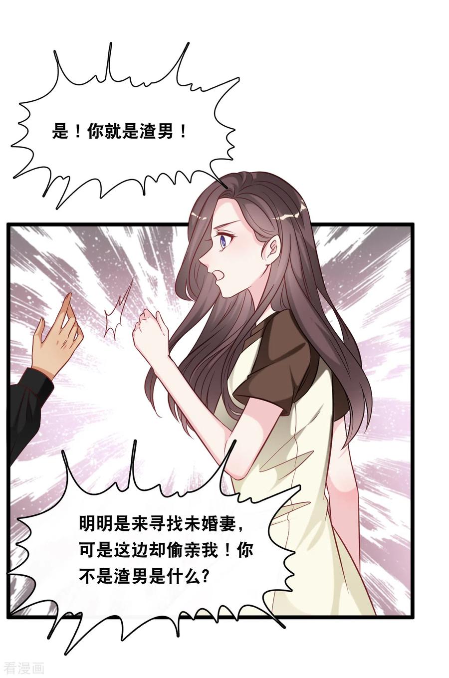 总裁爹地追上门92话 天台的告白