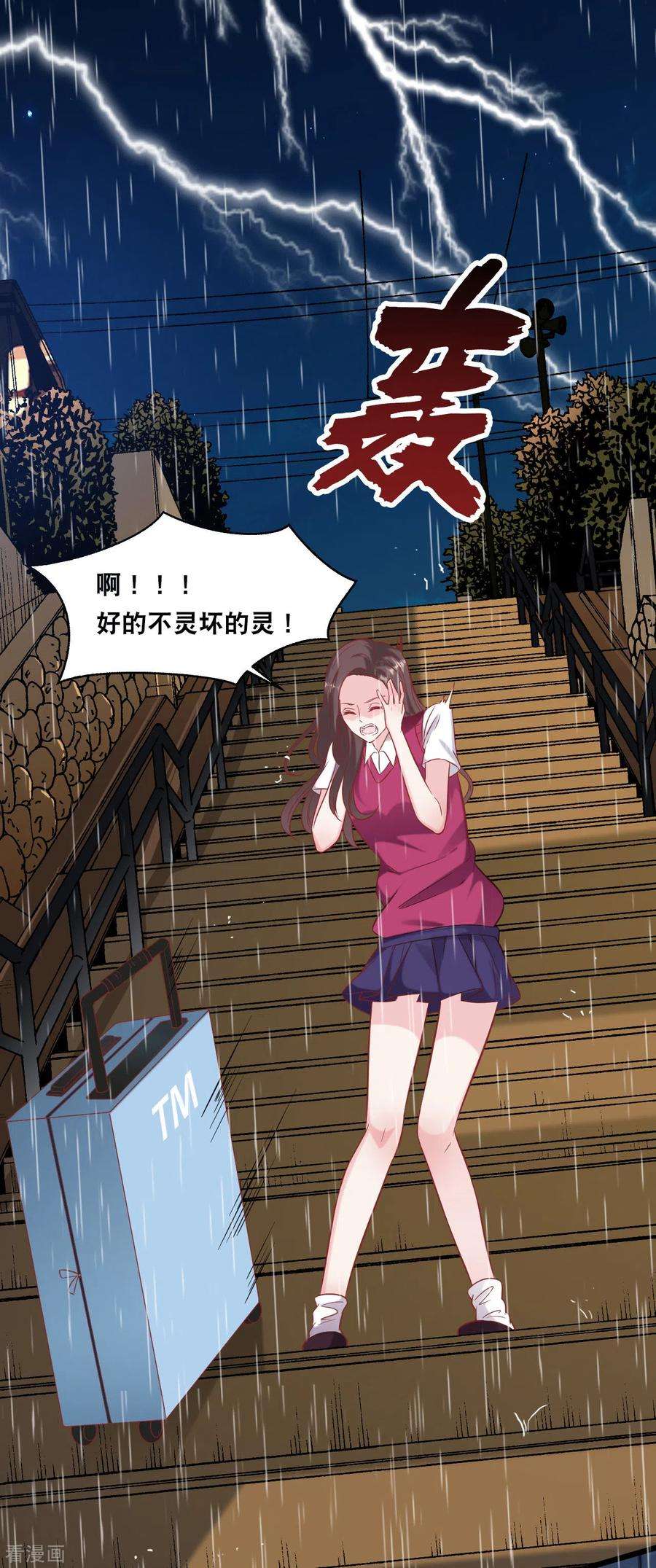 总裁爹地追上门93话 我不舍得你走