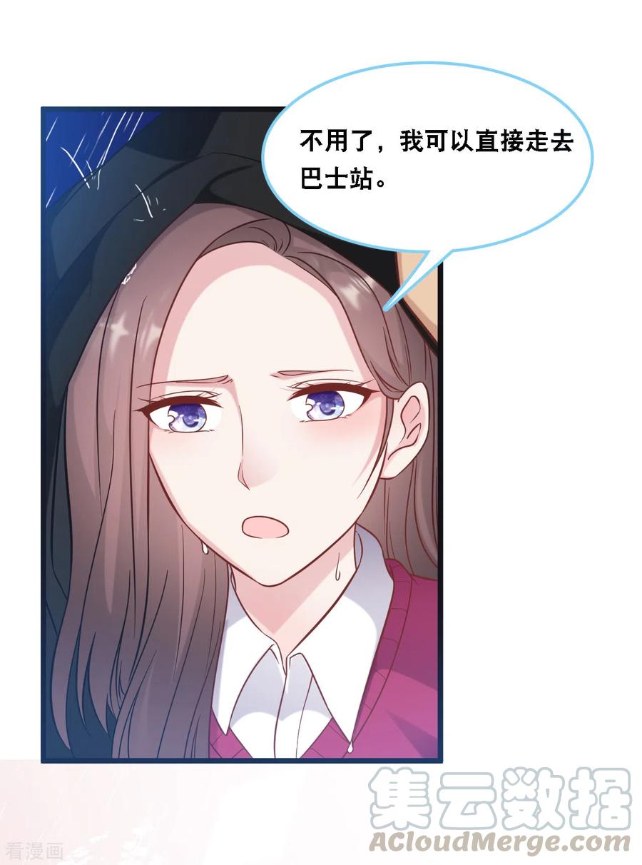 总裁爹地追上门93话 我不舍得你走