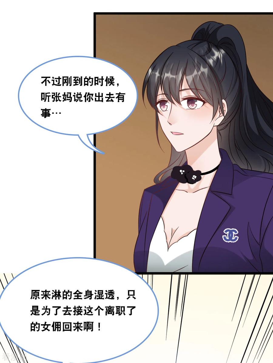 总裁爹地追上门93话 我不舍得你走