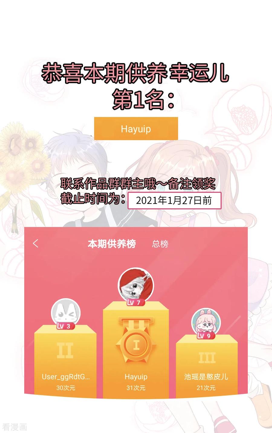 总裁爹地追上门93话 我不舍得你走