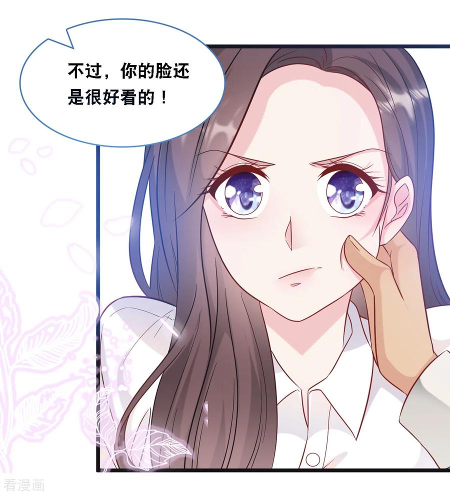 总裁爹地追上门94话 蓝嘉的照片