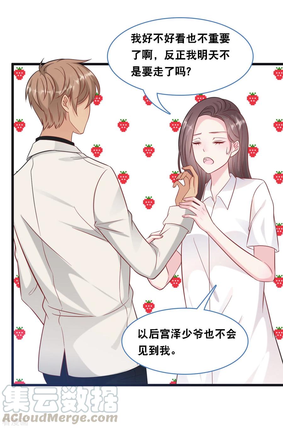 总裁爹地追上门94话 蓝嘉的照片