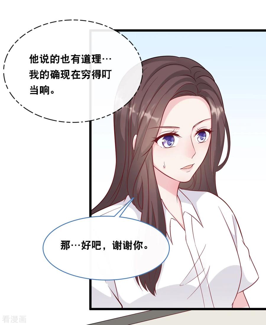 总裁爹地追上门94话 蓝嘉的照片