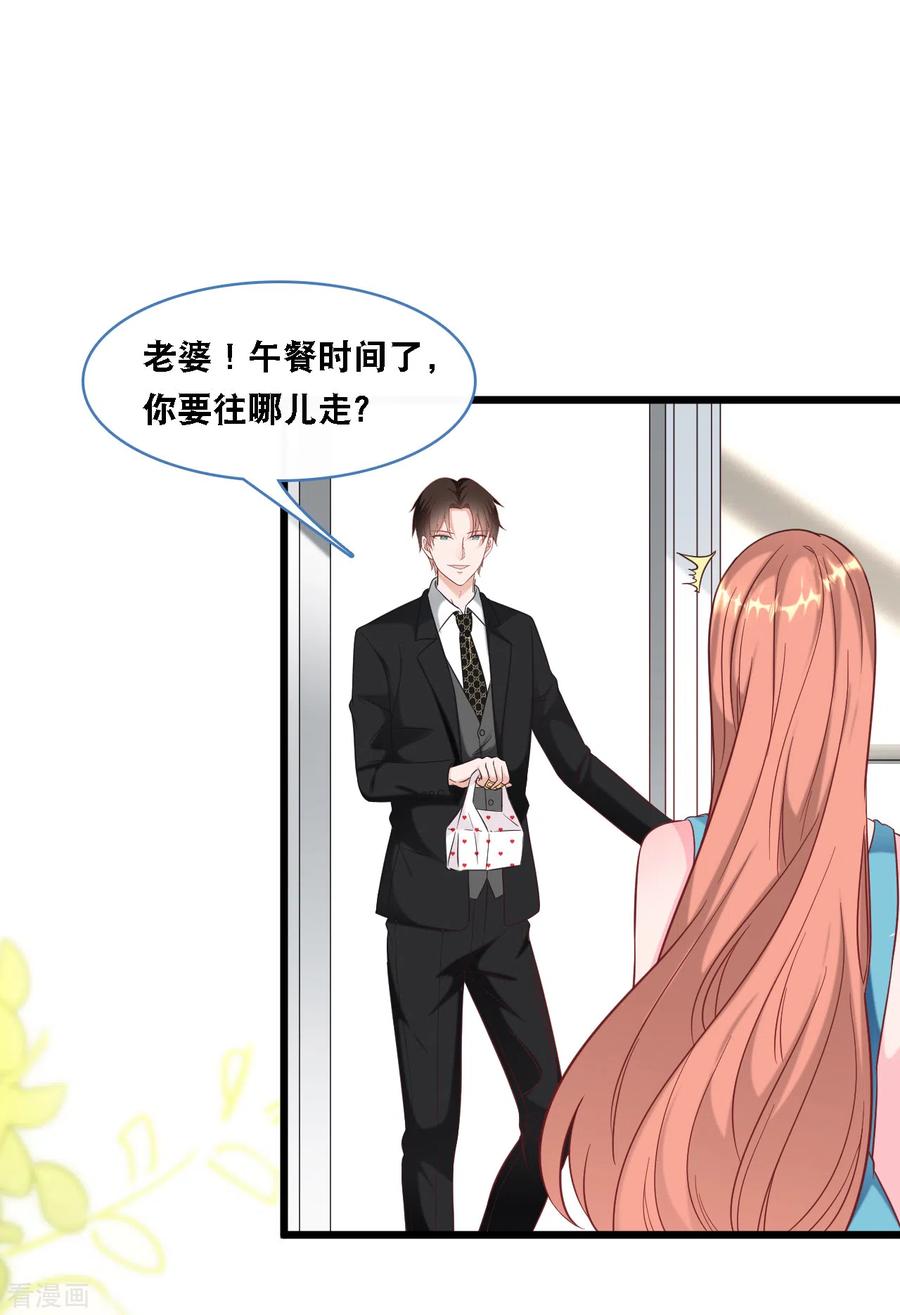总裁爹地追上门94话 蓝嘉的照片