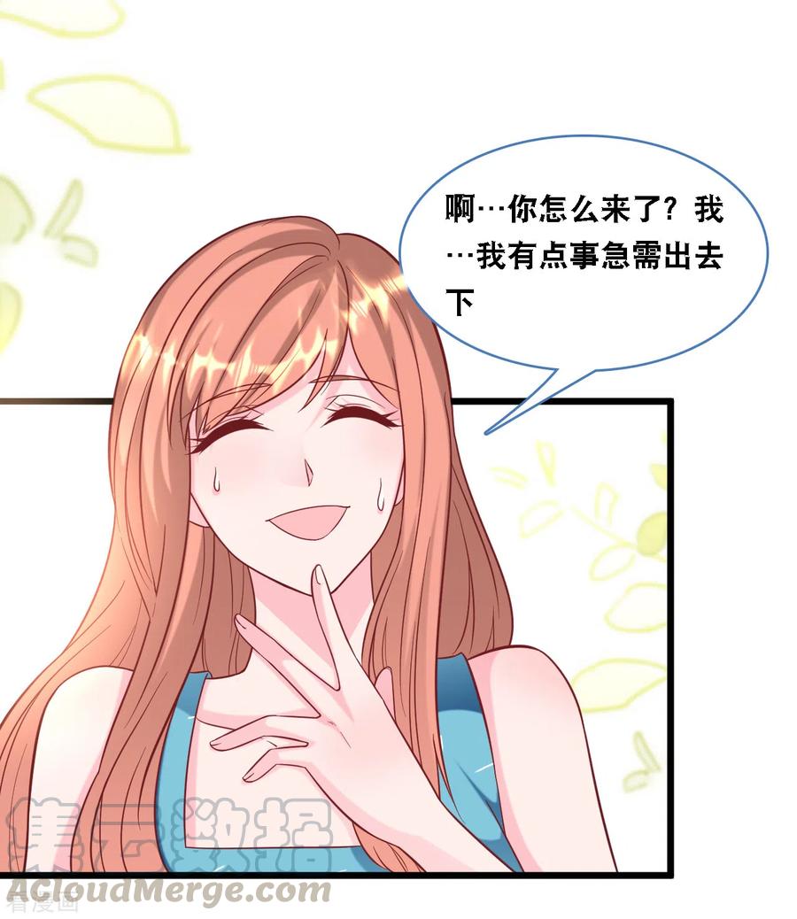 总裁爹地追上门94话 蓝嘉的照片