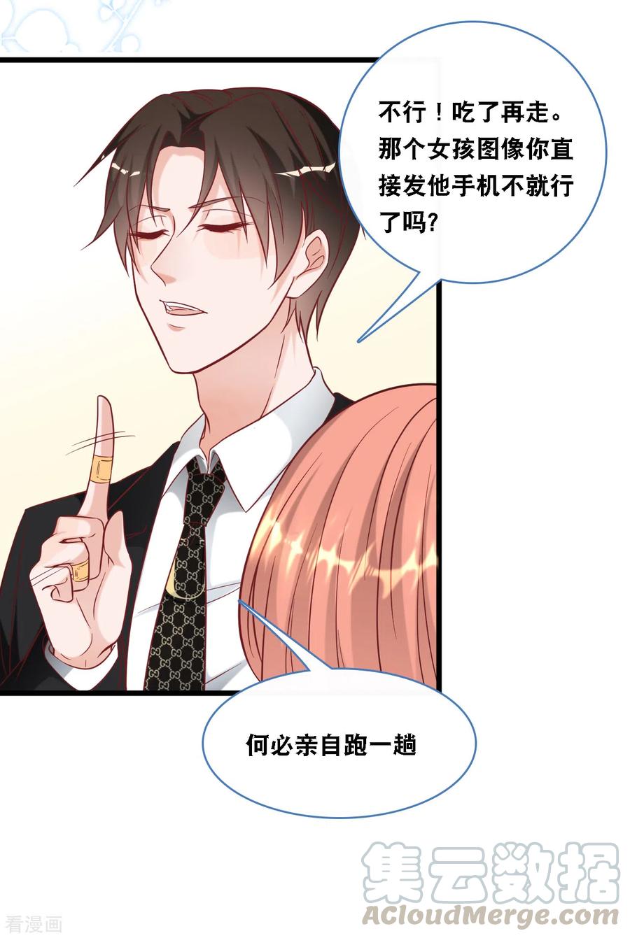 总裁爹地追上门94话 蓝嘉的照片