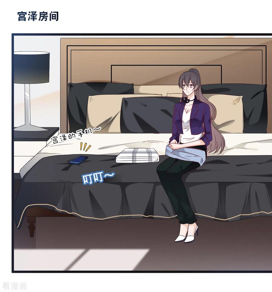 总裁爹地追上门94话 蓝嘉的照片