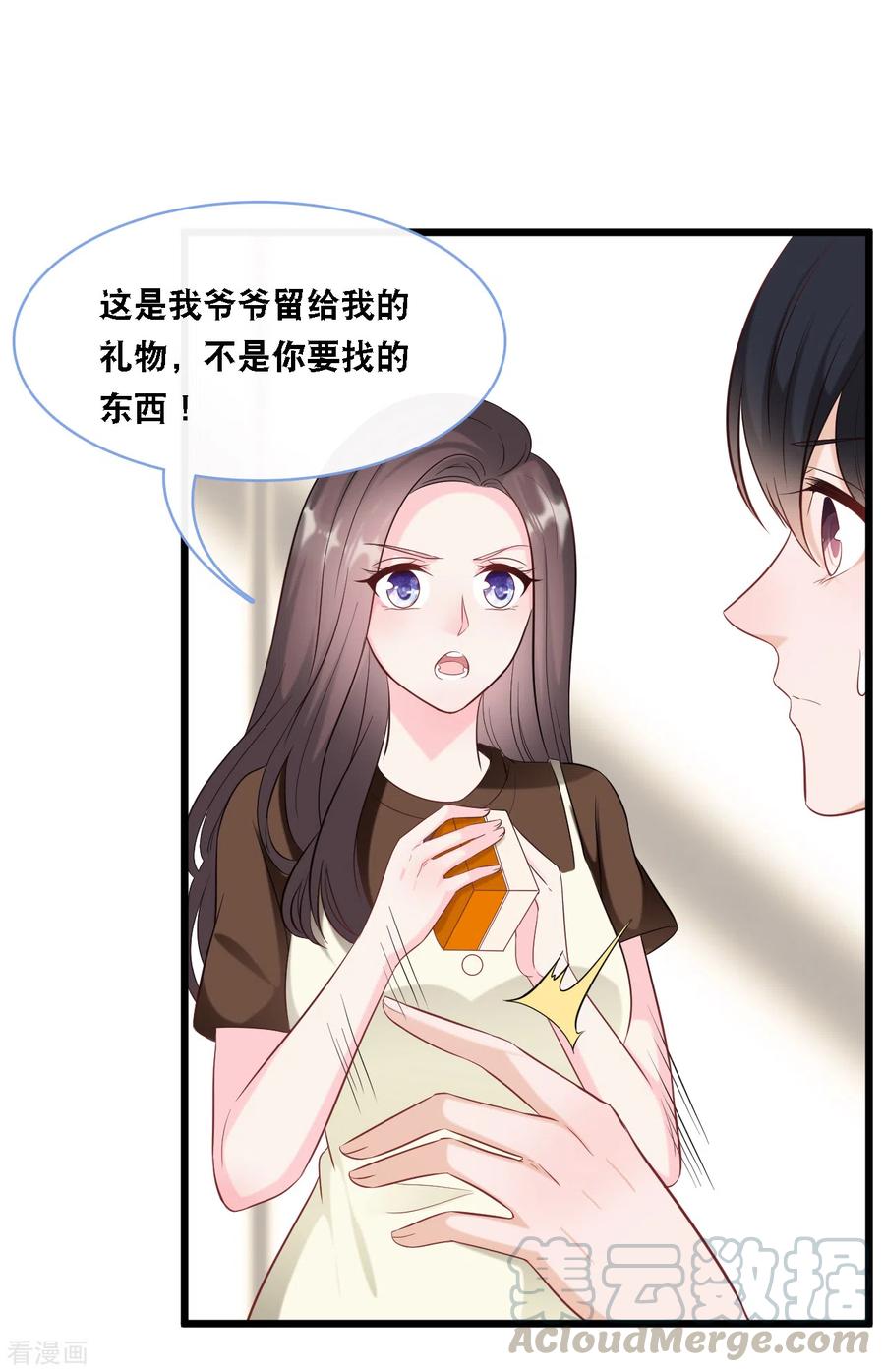 总裁爹地追上门95话 确认身份