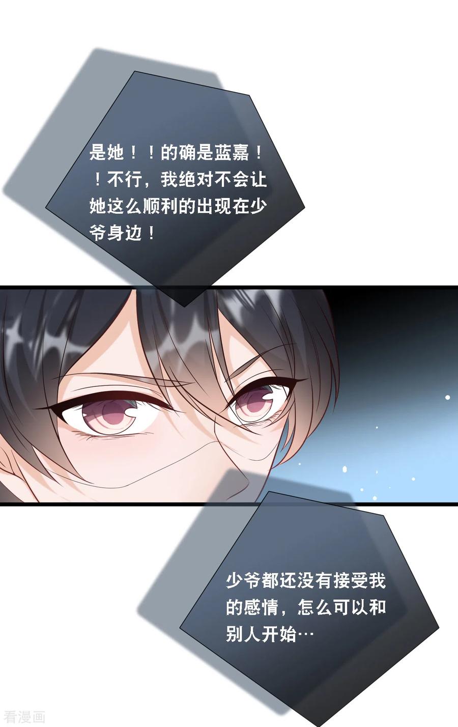 总裁爹地追上门95话 确认身份