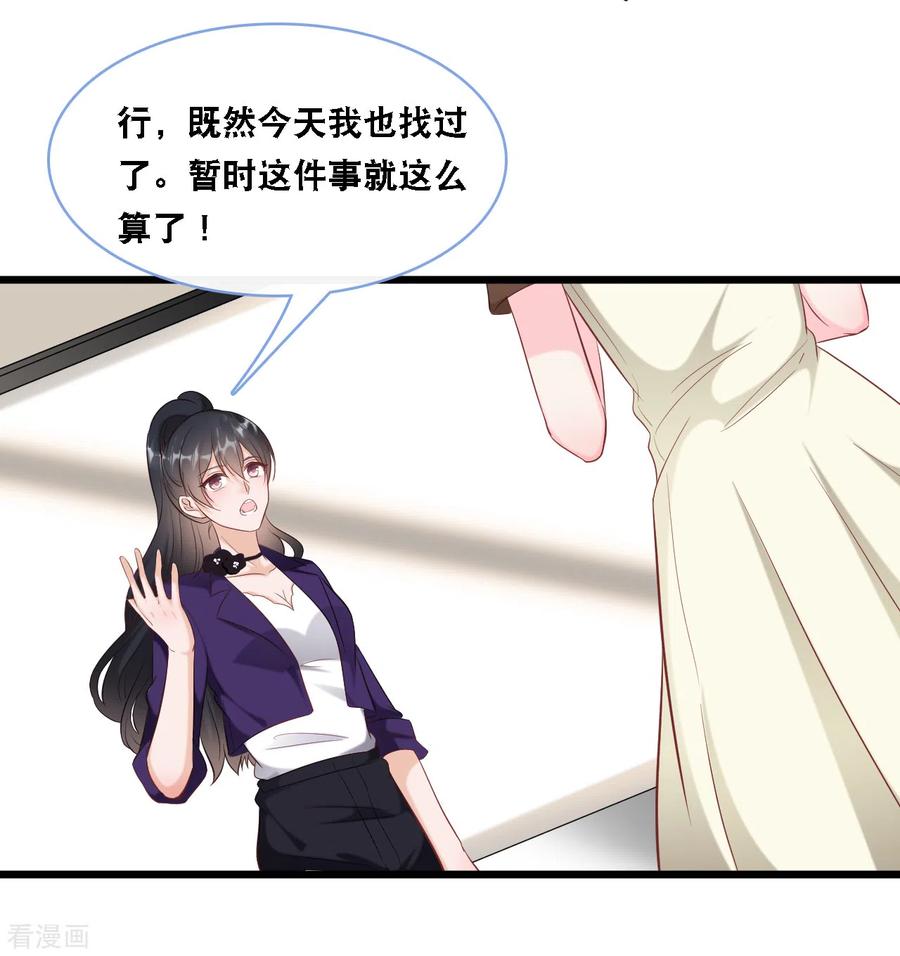 总裁爹地追上门95话 确认身份