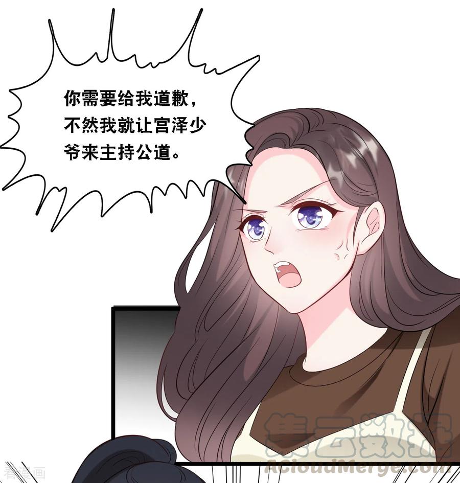 总裁爹地追上门95话 确认身份