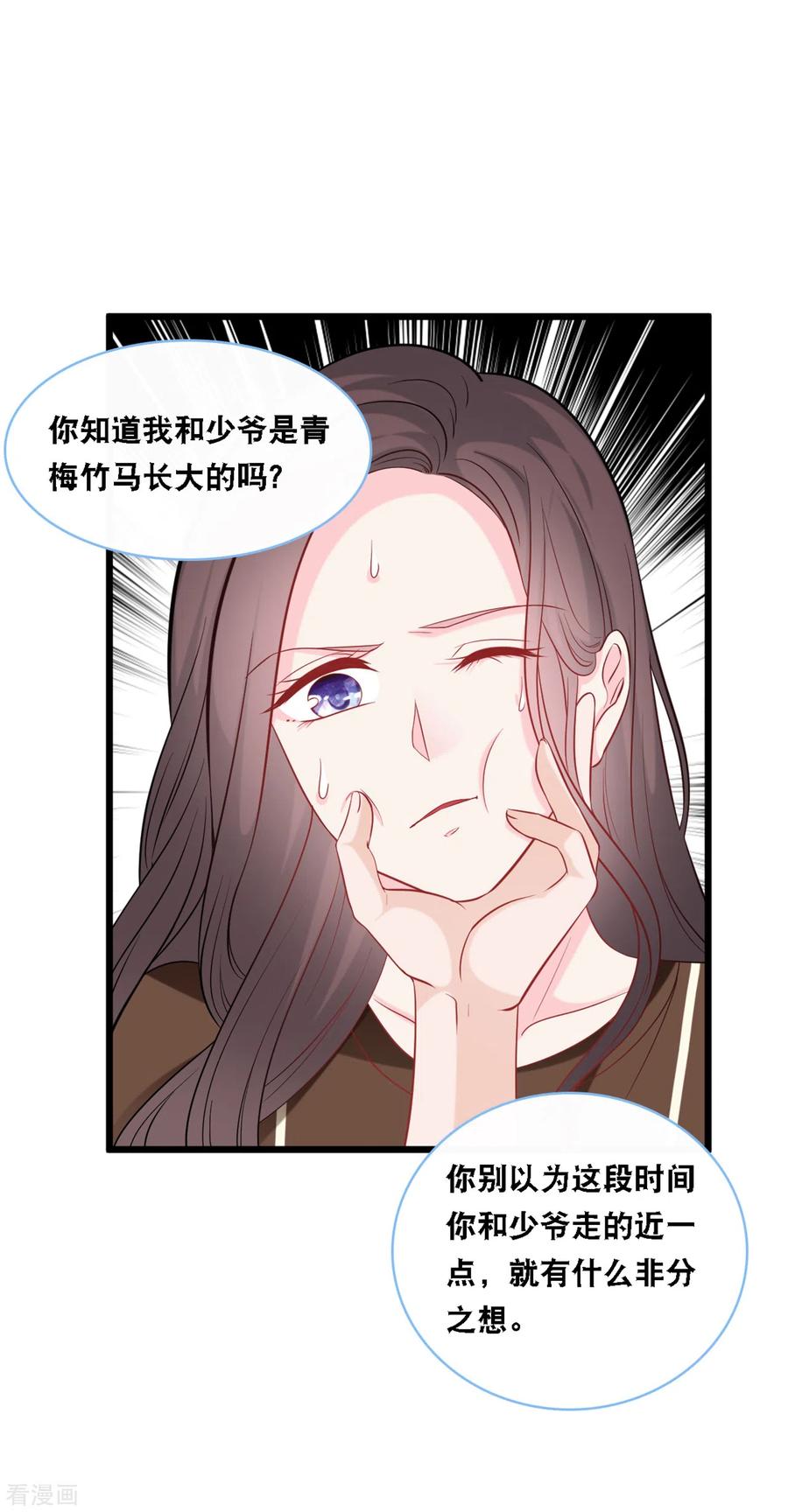 总裁爹地追上门95话 确认身份