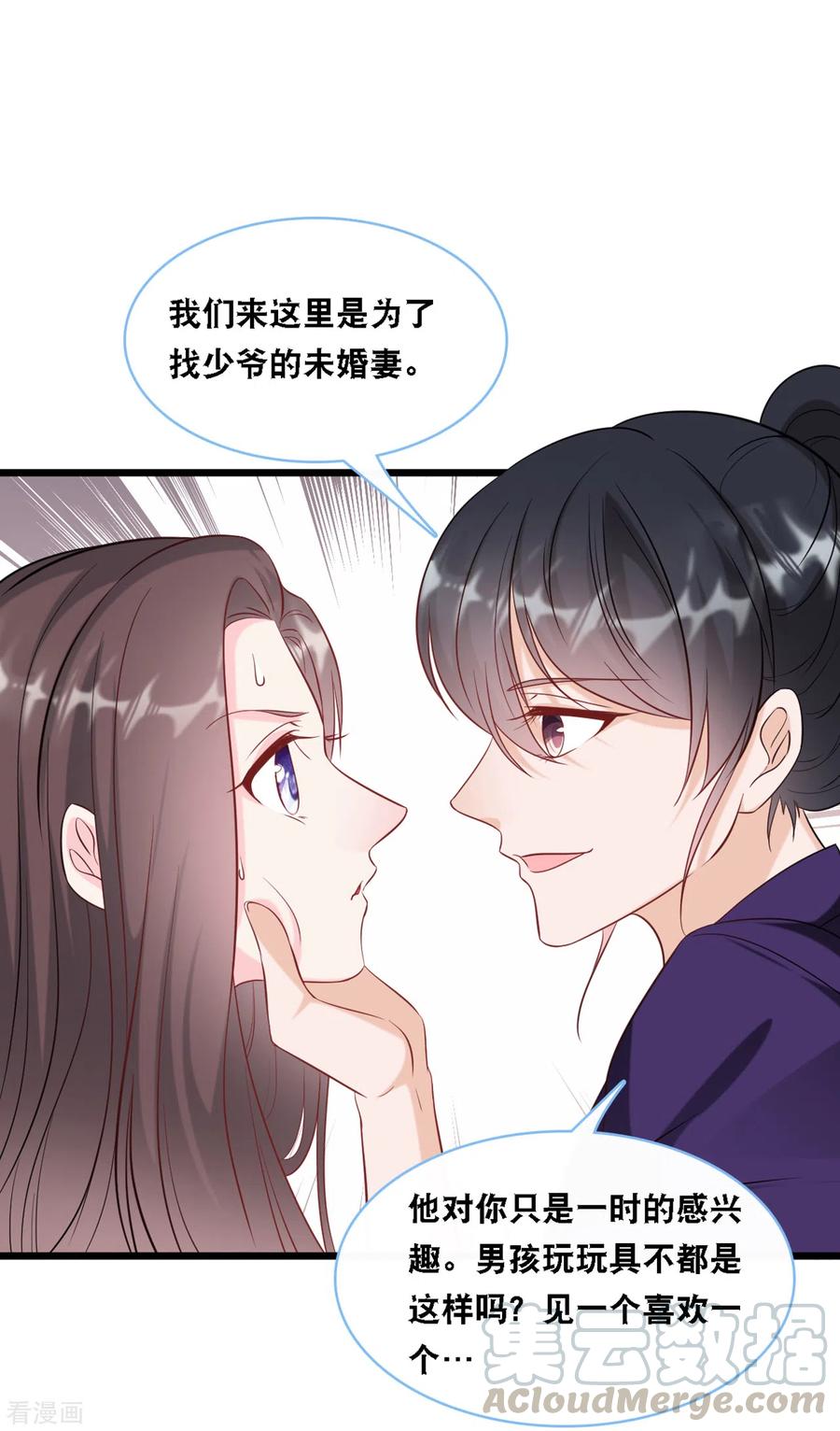 总裁爹地追上门95话 确认身份