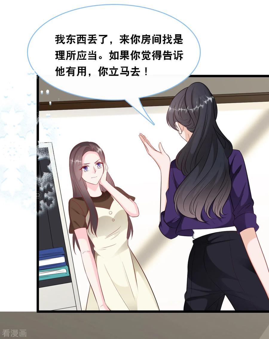 总裁爹地追上门95话 确认身份