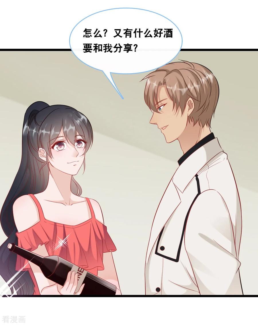 总裁爹地追上门95话 确认身份