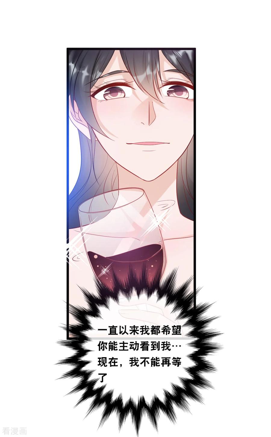 总裁爹地追上门95话 确认身份