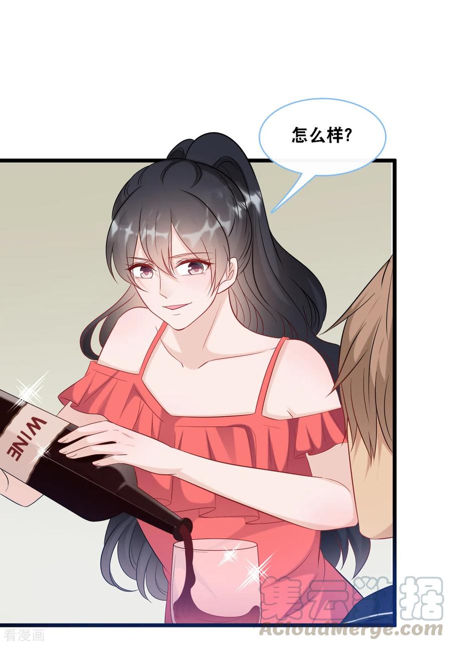 总裁爹地追上门95话 确认身份